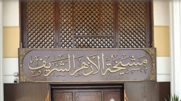 وظائف الأزهر الشريف.. الشروط الجديدة لتعيين معلم مساعد والأوراق المطلوبة