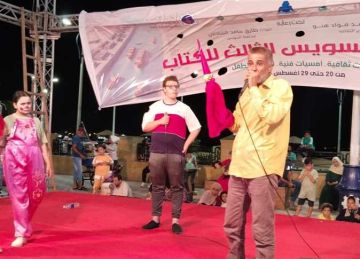 تفاعل مع عروض الأراجوز والعرائس ضمن أنشطة قصور الثقافة بمعرض السويس للكتاب تفاعل مع عروض الأراجوز والعرائس ضمن أنشطة قصور الثقافة بمعرض السويس للكتاب