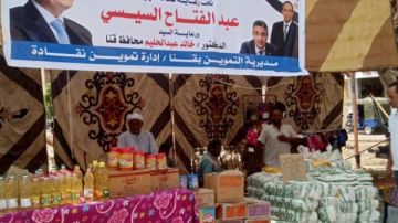 تموين قنا تفتتح سوق اليوم الواحد بنقادة لتوفير السلع بأسعار مخفضة .. صور تموين قنا تفتتح سوق اليوم الواحد بنقادة لتوفير السلع بأسعار مخفضة .. صور