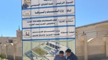 وزارة الرياضة: تقدم أعمال التطوير والإنشاءات بالمدينة الشبابية في رأس البر وزارة الرياضة: تقدم أعمال التطوير والإنشاءات بالمدينة الشبابية في رأس البر