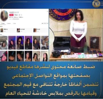 ضبط تيك توكر لنشرها فيديوهات منافية للآداب وبحوزتها حشيش وأفيون