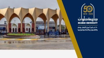 جامعة حلوان تعلن ضوابط قبول الطلاب من ذوي الاحتياجات الخاصة للعام الجامعي 2026 2025 جامعة حلوان تعلن ضوابط قبول الطلاب من ذوي الاحتياجات الخاصة للعام الجامعي 2026 2025