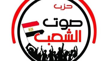 صوت الشعب يدين استمرار مخططات الاحتلال في تهجير الفلسطينيين صوت الشعب يدين استمرار مخططات الاحتلال في تهجير الفلسطينيين