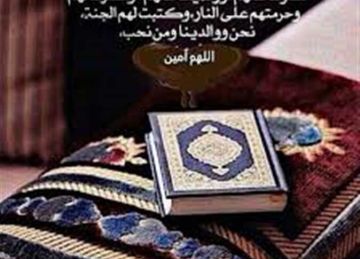 أدعية يوم الجمعة.. فضائل عظيمة وسنن نبوية مستحبة أدعية يوم الجمعة.. فضائل عظيمة وسنن نبوية مستحبة