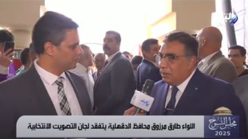 محافظ الدقهلية: الأجواء الانتخابية تعكس روحا وطنية عالية محافظ الدقهلية: الأجواء الانتخابية تعكس روحا وطنية عالية