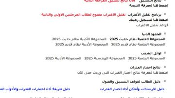 شروط تقليل الاغتراب 2025 حالات تسبب رفض طلبك