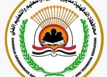 منها عدم اصطحاب المحمول .. تعليم الدقهلية: إجراءات تنظيمية مشددة خلال امتحانات الدور الثاني للثانوية العامة منها عدم اصطحاب المحمول .. تعليم الدقهلية: إجراءات تنظيمية مشددة خلال امتحانات الدور الثاني للثانوية العامة