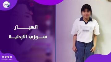 مكنش قصدي.. سوزي الأردنية تنهار بعد 6 ساعات من التحقيق