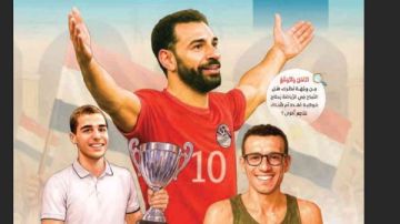 محمد صلاح أبرزهم قصص نجاح 3 أبطال رياضيين مصريين بمنهج عربي أولى اعدادي الجديد محمد صلاح أبرزهم قصص نجاح 3 أبطال رياضيين مصريين بمنهج عربي أولى اعدادي الجديد