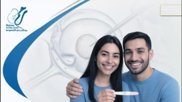 الحقن المجهري أمل جديد لتحقيق حلم الإنجاب
