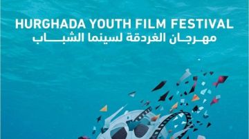 السينمائيين تعلن نتائج مسابقة السيناريو بالتعاون مع مهرجان الغردقة لسينما الشباب