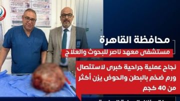 استشاري جراحة الأورام بمعهد ناصر يكشف عن تفاصيل التعامل مع ورم وزنه 40 كجم في بطن سبدة