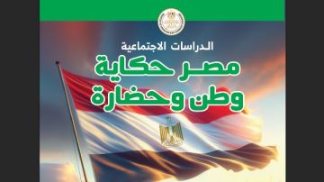 تدريس المشروعات القومية لطلاب 5 ابتدائي في منهج الدراسات الاجتماعية المطور