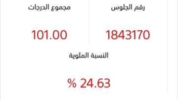 طالبة ثانوية عامة حاصلة على 24 : الخط مش خطي والإجابات مش بتاعتي والتعليم تكذبها طالبة ثانوية عامة حاصلة على 24 : الخط مش خطي والإجابات مش بتاعتي والتعليم تكذبها