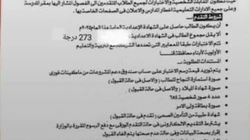 تخفيض القبول.. مد فترة التقديم بمدرسة مياه الشرب بقنا لـ 5 أغسطس تخفيض القبول.. مد فترة التقديم بمدرسة مياه الشرب بقنا لـ 5 أغسطس