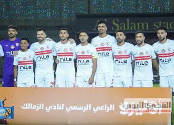 مباشر مباراة الزمالك ضد وادي دجلة (0-0) في الدوري المصري الممتاز مباشر مباراة الزمالك ضد وادي دجلة (0-0) في الدوري المصري الممتاز