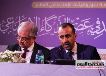 مؤشر الفتوى يحذر من مخاطر استخدام الذكاء الاصطناعي في المجال الديني (صور) مؤشر الفتوى يحذر من مخاطر استخدام الذكاء الاصطناعي في المجال الديني (صور)