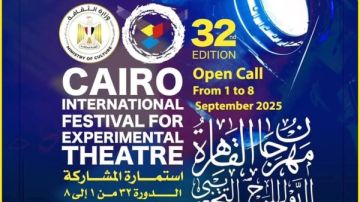 مصر تشارك بثلاثة عروض في مهرجان القاهرة الدولي للمسرح التجريبي