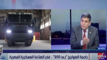 30 صاروخا في 15 ثانية.. شاهد قوة الردع وأسرار راجمة الصواريخ والمركبة المدرعة المصرية فيديو 30 صاروخا في 15 ثانية.. شاهد قوة الردع وأسرار راجمة الصواريخ والمركبة المدرعة المصرية فيديو