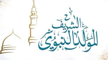 رسميا.. إجازة المولد النبوي 2025 للحكومي والقطاع الخاص