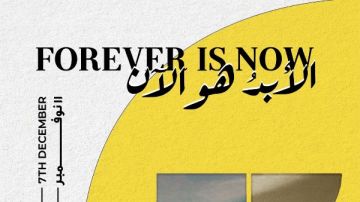 تغيير موعد افتتاح معرض الأبد هو الآن إلى الفترة من 11 نوفمبر حتى 7 ديسمبر