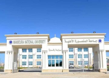 جامعة المنصورة الجديدة 2025.. مصاريف الكليات تصل لـ145 ألف جنيه وخطوات التقديم بالتفصيل