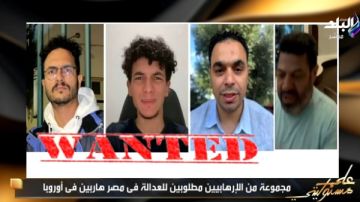 عرض صور لإرهابيين مطلوبين للعدالة.. أحمد موسى: تنظيم الإخوان هيشوف أيام لم يراها من قبل