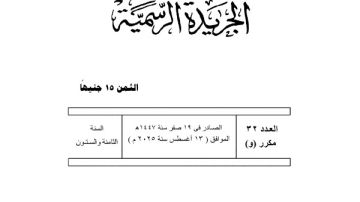 الرئيس السيسي يصدق على قانون بعض قواعد وإجراءات التصرف في أملاك الدولة الخاصة