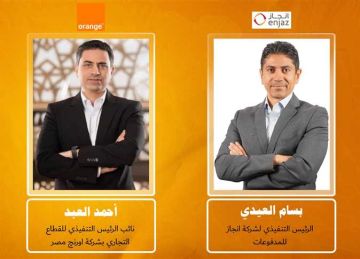  أورنچ مصر توقع شراكة حصرية مع إنجاز لتسهيل تحويل الأموال من السعودية عبر أورنچ كاش 