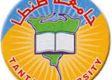 جامعة طنطا تعلن مواعيد الكشف الطبي للطلاب الجدد بكل الكليات