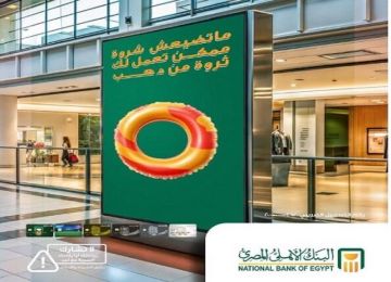 40 سبيكة ذهب هدية لحاملي بطاقات البنك الأهلي المصري.. تفاصيل