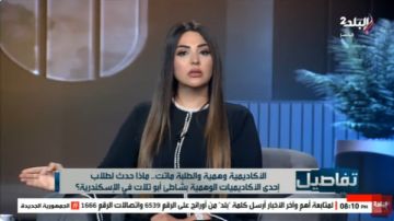 أكاديمية وهمية.. نهال طايل تكشف مفاجأة بشأن حادث غرق فتيات الإسكندرية أكاديمية وهمية.. نهال طايل تكشف مفاجأة بشأن حادث غرق فتيات الإسكندرية