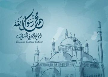 موعد إجازة المولد النبوي الشريف 2025.. وجدول العطلات الرسمية المتبقية هذا العام