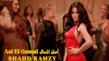 تزوجت من أحمد فهمي من هي شهد رمزي بعد اطلاق برومو أصل الجمال ؟