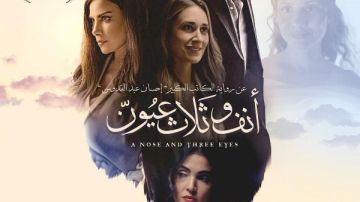 عرض فيلم أنف وثلاث عيون بحضور صناعه ومناقشة مفتوحة مع الجمهور على مسرح نقابة الصحفيين