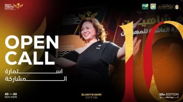 مهرجان شرم الشيخ الدولي للمسرح الشبابي يطلق استمارة المشاركة في مسابقاته بالدورة العاشرة مهرجان شرم الشيخ الدولي للمسرح الشبابي يطلق استمارة المشاركة في مسابقاته بالدورة العاشرة