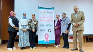 الشرقية .. إنطلاق ندوات توعوية للكشف المبكر عن سرطان الثدي بالزقازيق الشرقية .. إنطلاق ندوات توعوية للكشف المبكر عن سرطان الثدي بالزقازيق