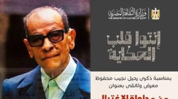 متحف نجيب محفوظ ينظم ثلاث فعاليات دفعة واحدة