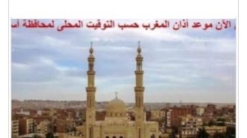 تعرف على مواقيت الصلاة في أسوان .. اليوم الثلاثاء تعرف على مواقيت الصلاة في أسوان .. اليوم الثلاثاء
