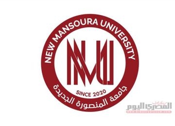 تنسيق جامعة المنصورة الجديدة (مصاريف 2025 ورابط التقديم)