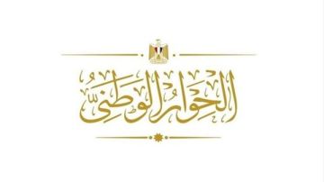 عاجل مجلس أمناء الحوار الوطني: إخوان تل أبيب متحالفون مع الاحتلال ويبيعون أرواح ودماء أشقائهم