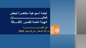 في قصور الثقافة هذا الأسبوع.. افتتاح قصر ثقافة الطفل وأوركسترا مصر يصل الإسماعيلية والمسرح المتنقل يجوب القرى