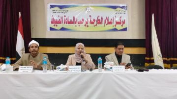 مبادرة خطوة للأمان.. ندوة بمجمع إعلام الوادى الجديد مبادرة خطوة للأمان.. ندوة بمجمع إعلام الوادى الجديد