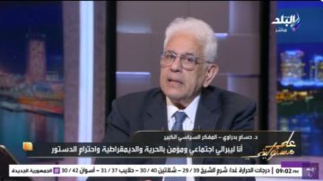 حسام بدراوي: 3 مواقف جعلت الجمهوريين والديمقراطيين يخشون من ترامب حسام بدراوي: 3 مواقف جعلت الجمهوريين والديمقراطيين يخشون من ترامب