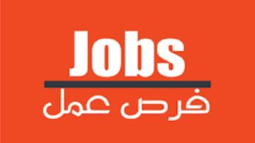 مطلوب مدير.. وظيفة شاغرة في صندوق الإسكان الإجتماعي الشروط وطريقة التقديم