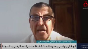 خبير عسكري: تعقيدات القرار السياسي تعرقل حصرية السلاح بيد الجيش اللبناني