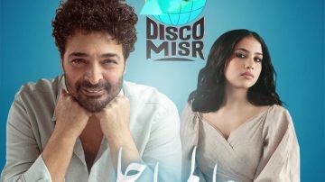 عالم أحلى.. حميد الشاعري يطرح أحدث أغانيه بمشاركة نوران أبو طالب عالم أحلى.. حميد الشاعري يطرح أحدث أغانيه بمشاركة نوران أبو طالب