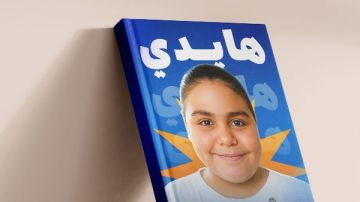 الشركات مش أحسن منا مدرس ثانوي يطبع صورة هايدي على ملزمة الكيمياء