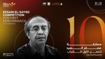 شرم الشيخ الدولي للمسرح الشبابي يعلن تفاصيل مسابقة عصام السيد للعمل الأول
