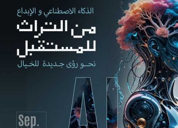 وزير الثقافة يعلن محاور وأهداف المؤتمر الوطني الإبداع في زمن الذكاء الاصطناعي وزير الثقافة يعلن محاور وأهداف المؤتمر الوطني الإبداع في زمن الذكاء الاصطناعي